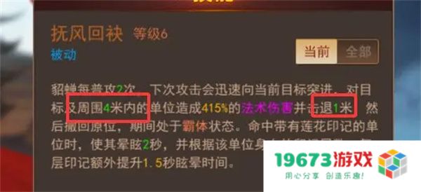 掌中三国攻击距离计算方法分享