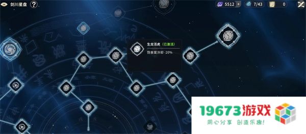 对决剑之川增加体力相关烹饪攻略