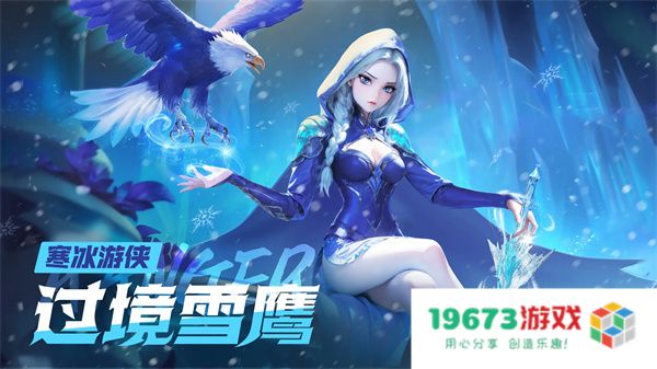 酋长你别跑冰控速推流玩法攻略