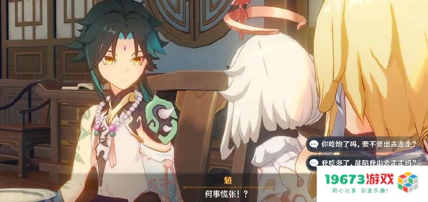 原神又整活了？海灯节年夜聚会梗太多，四神聚会引热议