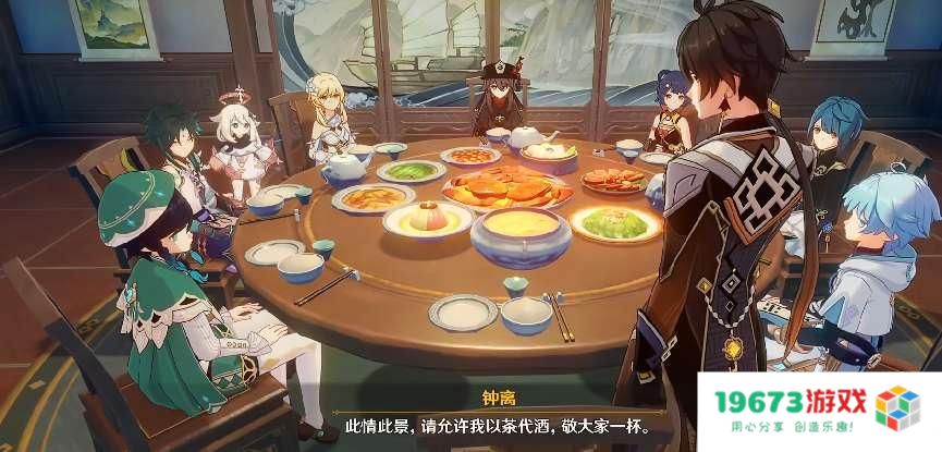 原神又整活了？海灯节年夜聚会梗太多，四神聚会引热议