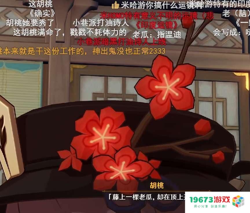 原神又整活了？海灯节年夜聚会梗太多，四神聚会引热议