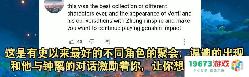 原神又整活了？海灯节年夜聚会梗太多，四神聚会引热议