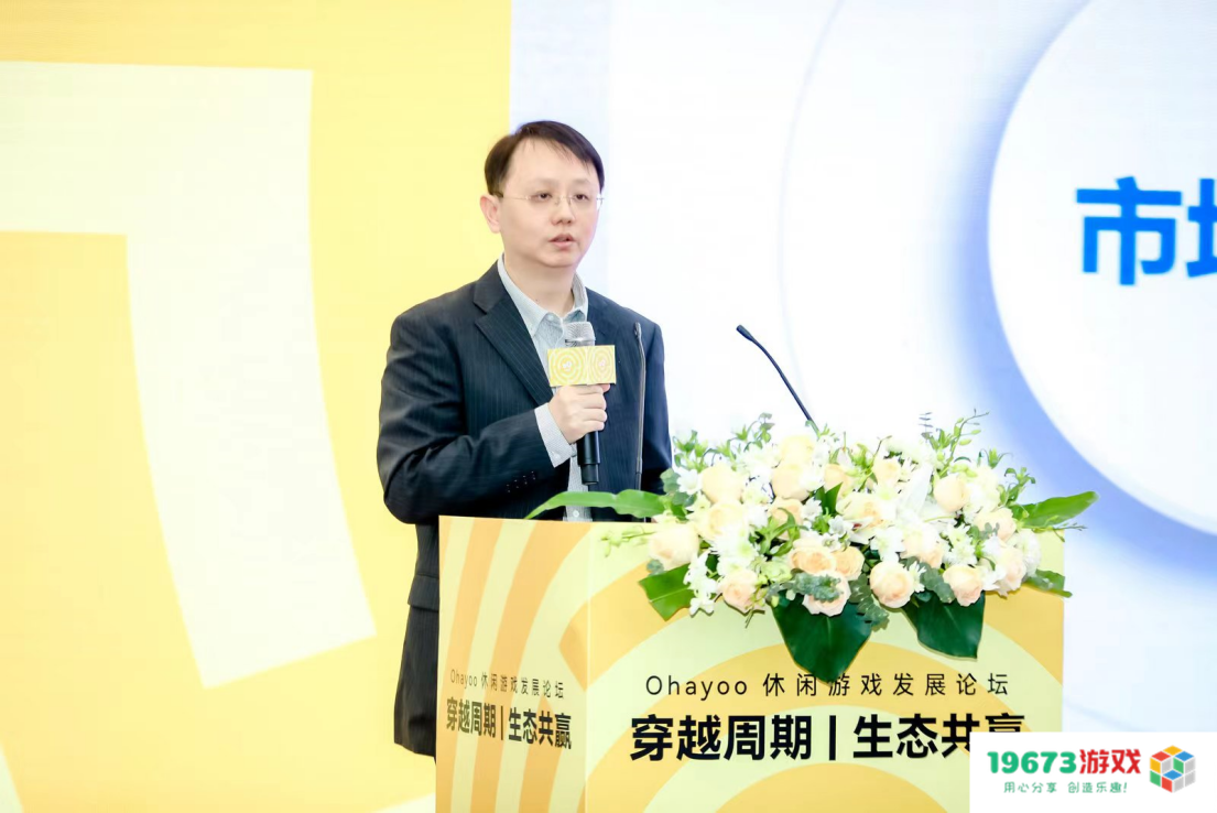 休闲游戏如何跨越发展周期并展望未来？Ohayoo为我们揭示了行业的新趋势与方向