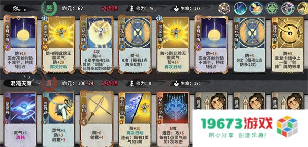 弈仙牌渊古秘境PVE龙瑶剑阵流攻略