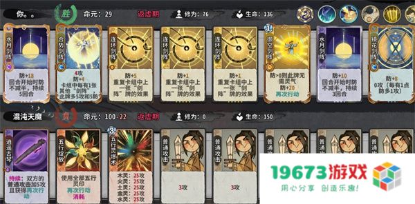 弈仙牌渊古秘境PVE龙瑶剑阵流攻略