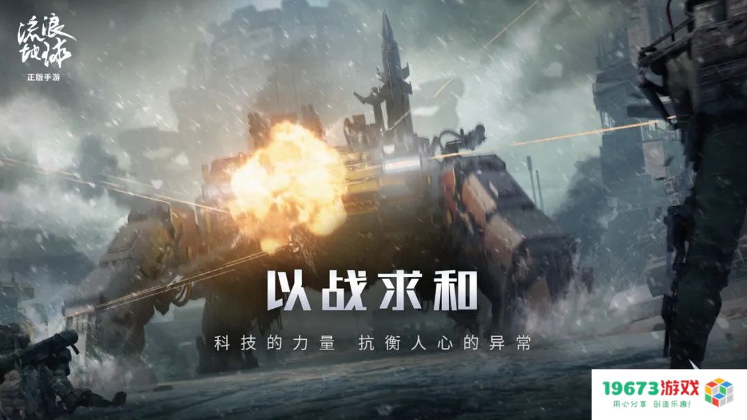 关于《流浪地球3》，你最先接触到的可能是这款游戏