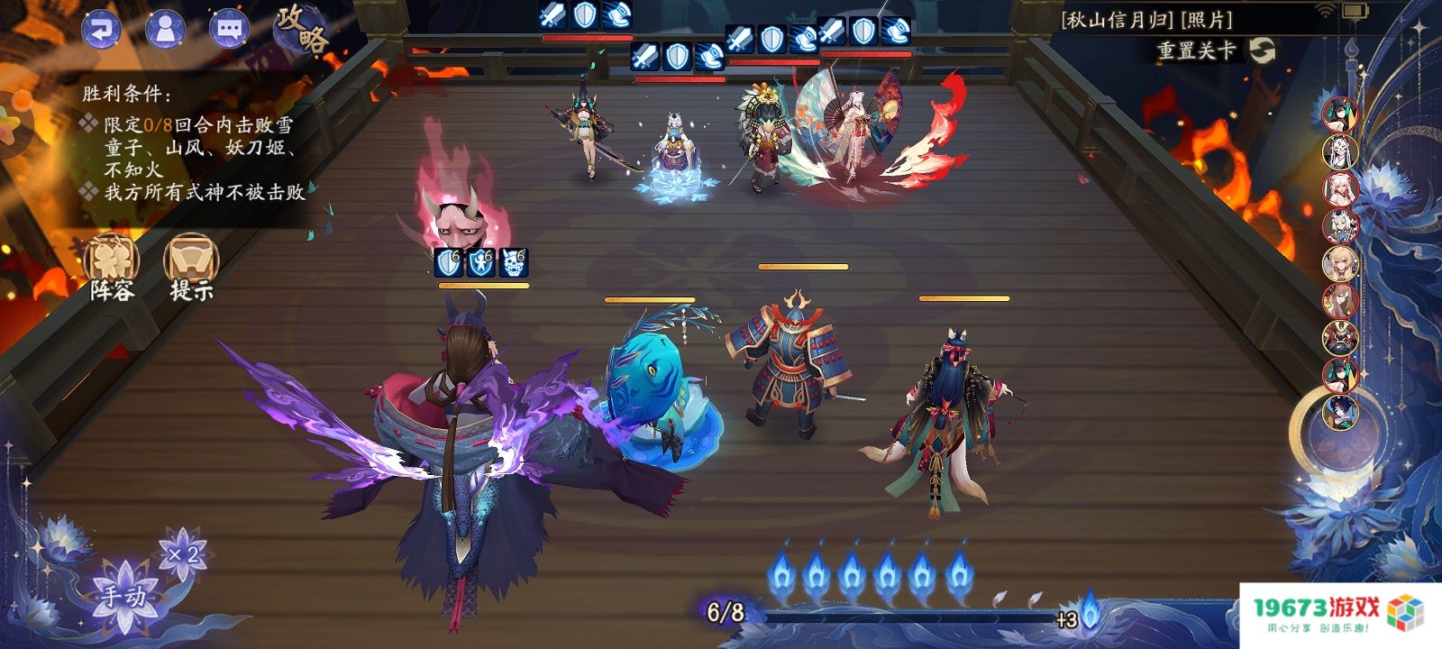 阴阳师残局得胜最终战怎么过 阴阳师残局得胜第七天攻略2023：玩转策略！ 精准制胜