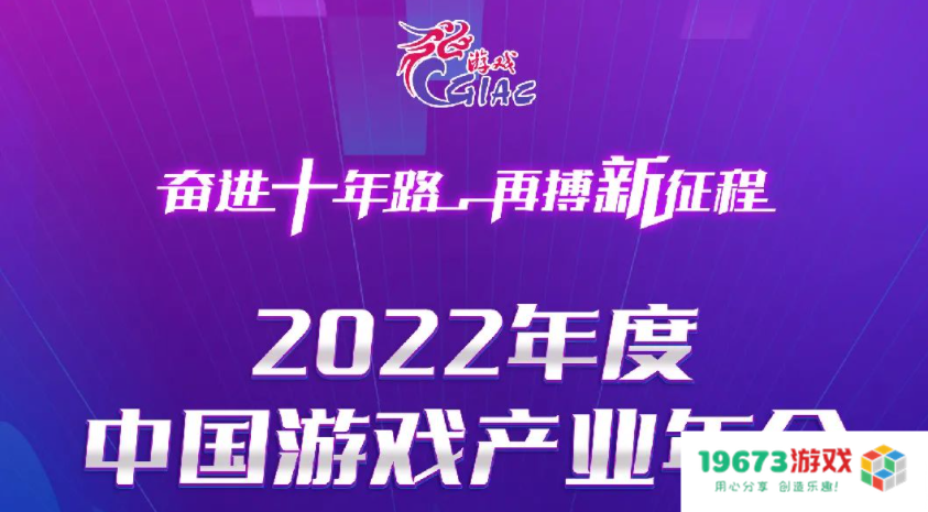 在游戏产业年会上，近半数分论坛聚焦于同一热议话题，行业动向值得关注