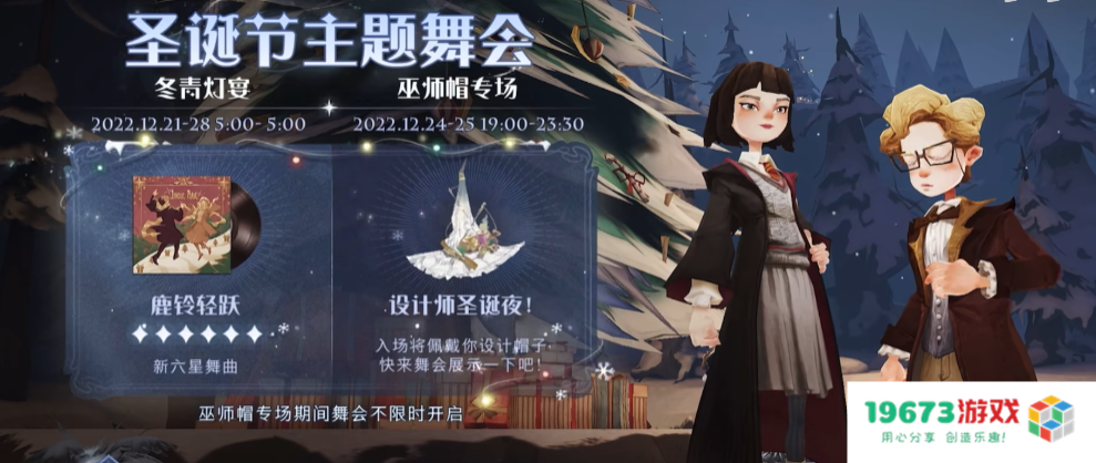 哈利波特手游圣诞活动来临，新卡手提箱竟是一枚吃货