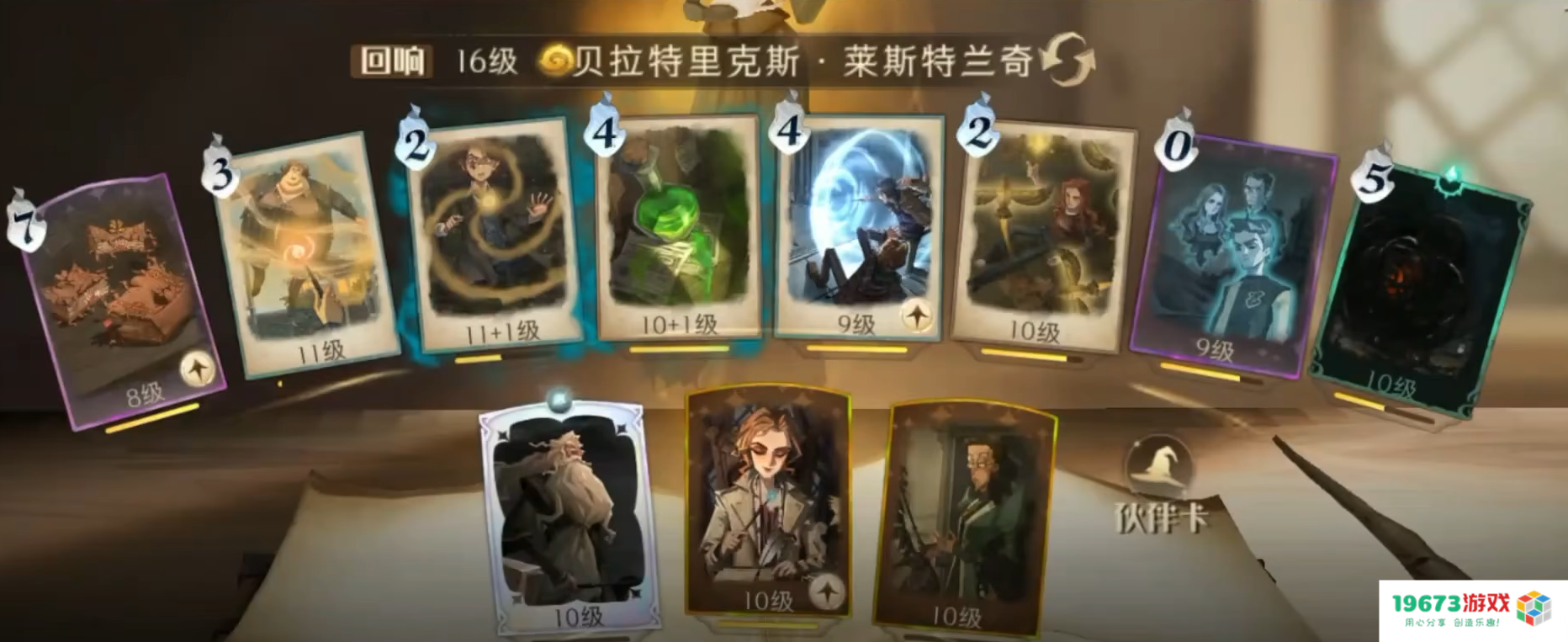 哈利波特手游圣诞活动来临，新卡手提箱竟是一枚吃货