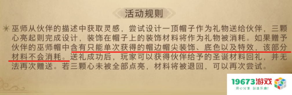 哈利波特手游圣诞活动来临，新卡手提箱竟是一枚吃货