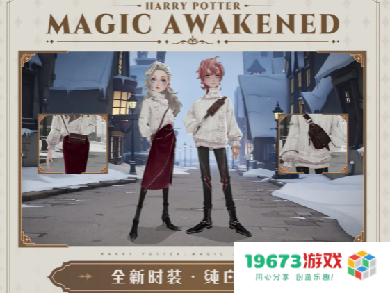 哈利波特手游圣诞活动来临，新卡手提箱竟是一枚吃货