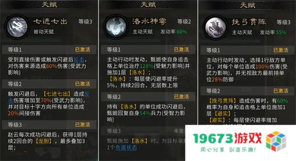 三国天下归心赵云甄姬队玩法攻略