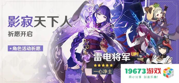 和平精英手游圣诞惊喜皮肤上线；原神预告雷电将军和神里绫人返场