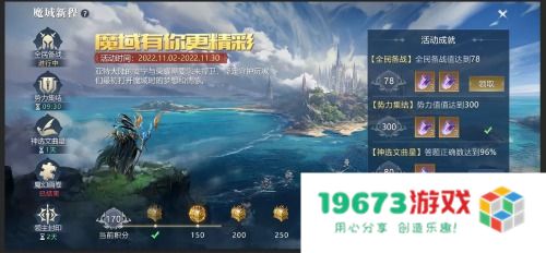 扛鼎之作 王者再临 《魔域手游2》巅峰测试今日开服！