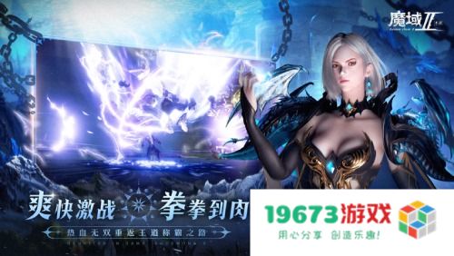 扛鼎之作 王者再临 《魔域手游2》巅峰测试今日开服！