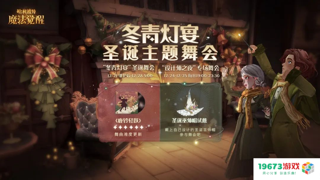 王者荣耀李白世冠皮肤上线；光遇圣诞主题宴会节活动开启