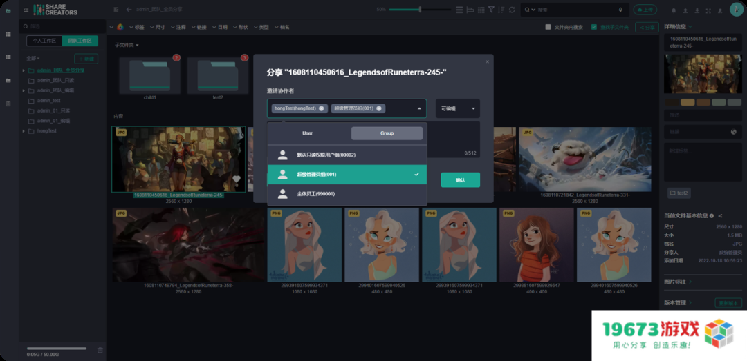 降本增效利器？Share Creators智能数字资产管理系统真香！