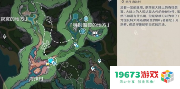 原神瑟琳生日宴任务怎么过：轻松搞定，解锁乐趣无穷的庆祝活动！