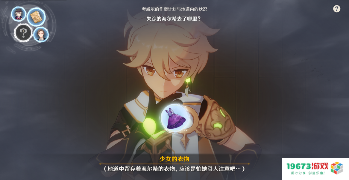 原神主线细雨眷恋之城推理怎么过：攻略实用技巧，轻松挑战！