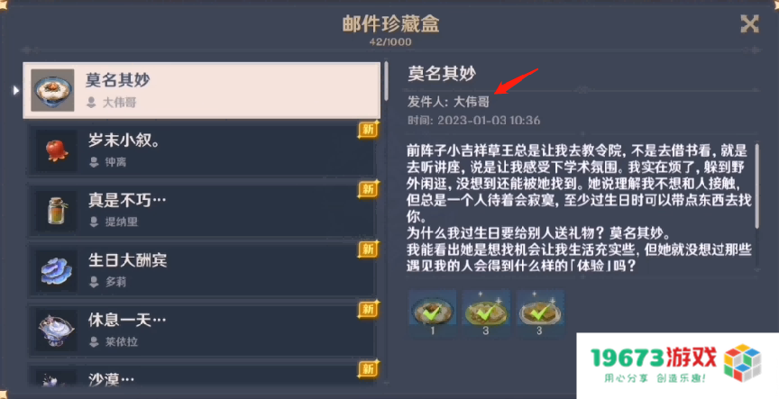 散兵是原神第一个“觉醒者”？生日阵仗太大，国内外齐庆生
