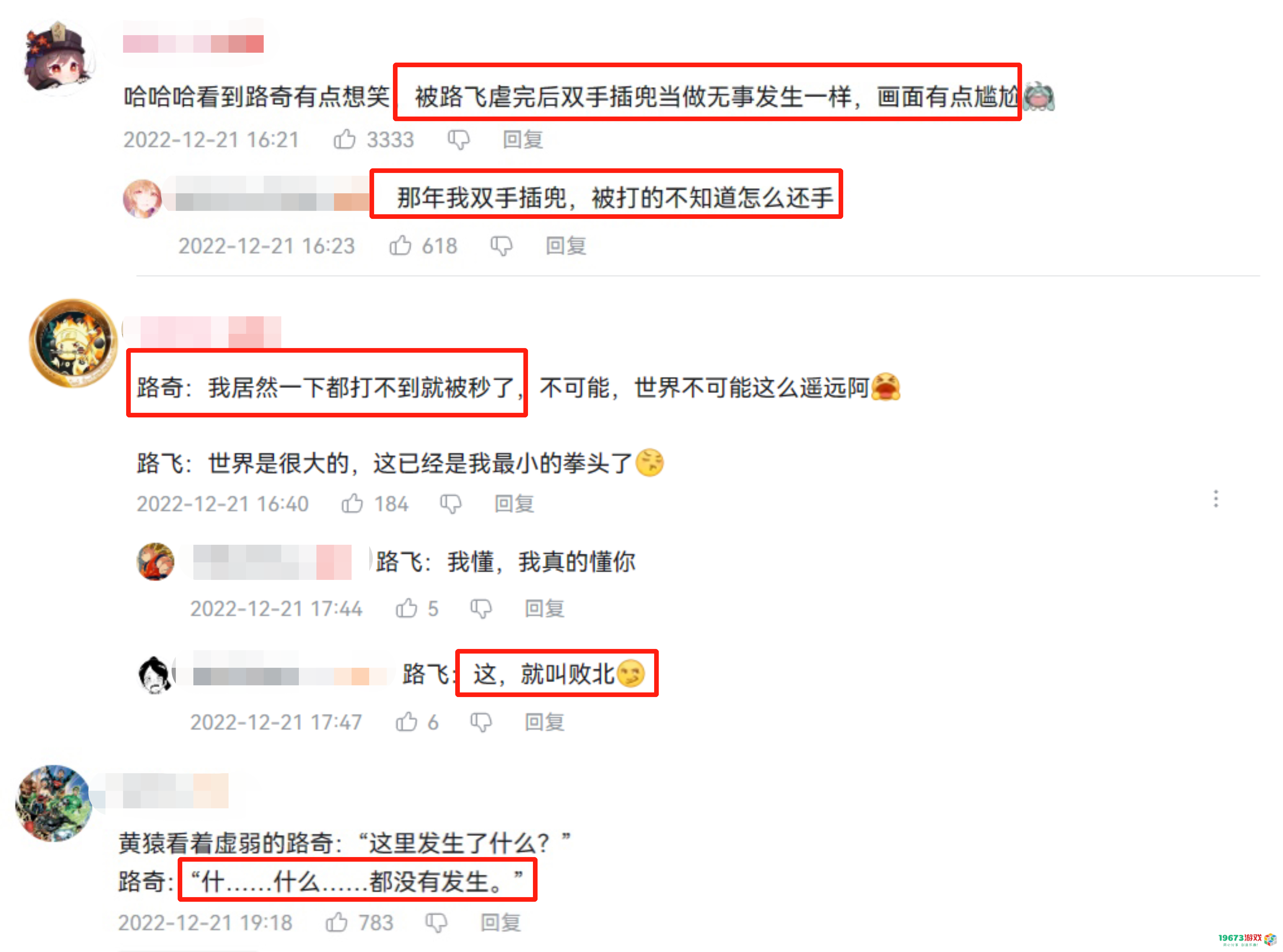 《航海王》漫画第1070话情报：路飞一拳打爆路奇，海米大呼“爽翻了”？