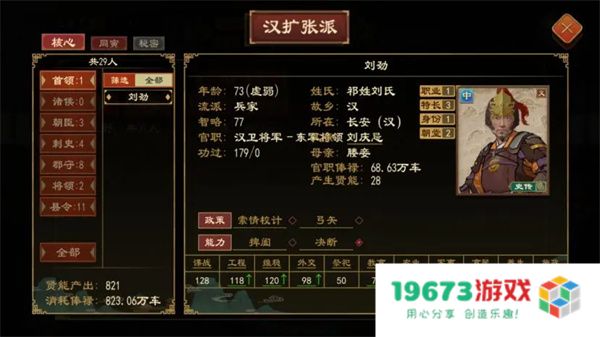 大周列国志派系系统玩法介绍