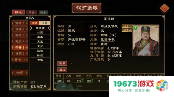 大周列国志派系系统玩法介绍