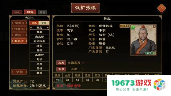 大周列国志派系系统玩法介绍