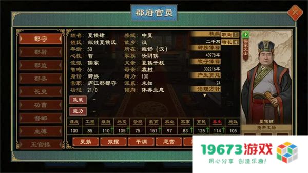 大周列国志派系系统玩法介绍