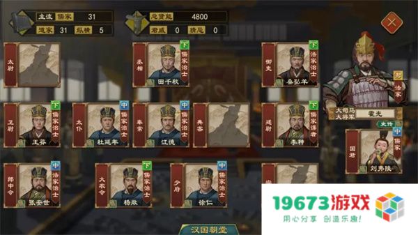 大周列国志派系系统玩法介绍