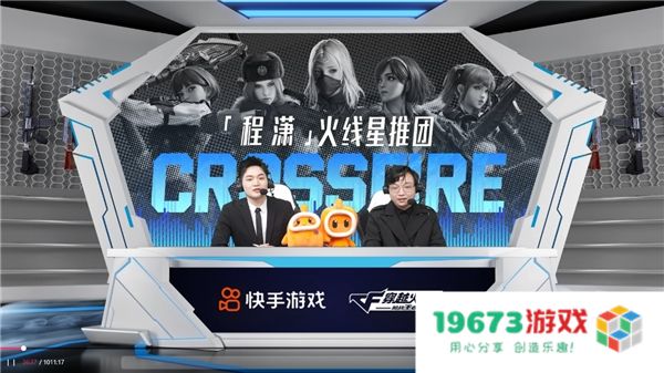 快手游戏上线“你好，星队友！” 小鬼王琳凯“降临”峡谷大闯关