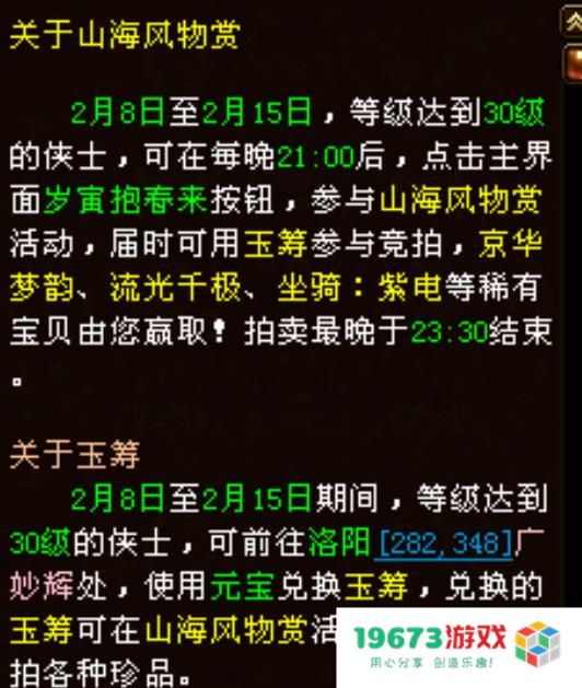 游戏圈中最牛的坐骑，仅1万人拥有，7年前就卖8W一头