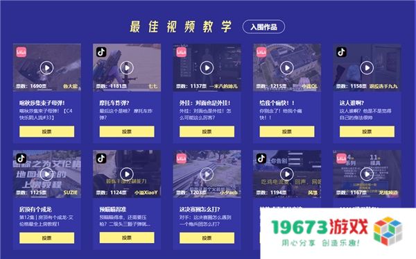 2022鸡斯卡线上盛典即将开启，让我们一起闪耀PUBG！