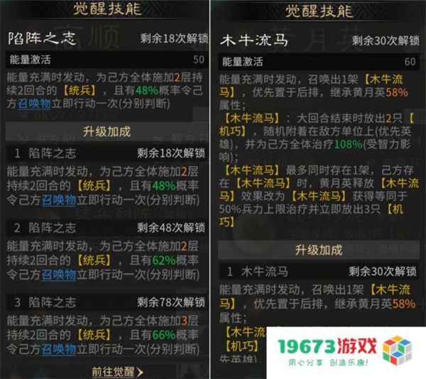 三国天下归心双动召唤阵地队玩法攻略