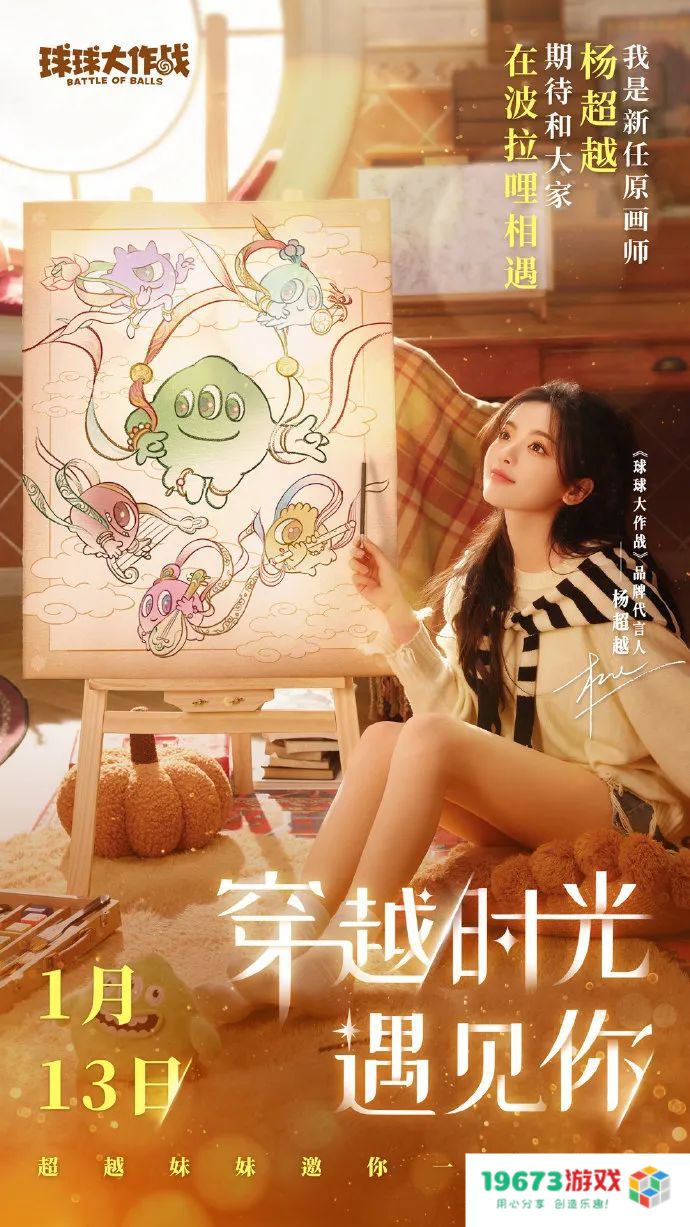 2022年岁末最后一天，《球球大作战》为玩家们送上令人期待的跨年惊喜活动