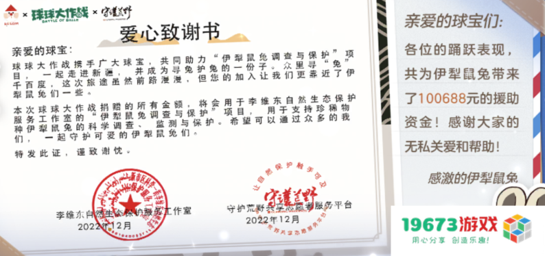 2022年最后一天，《球球大作战》带来了跨年惊喜