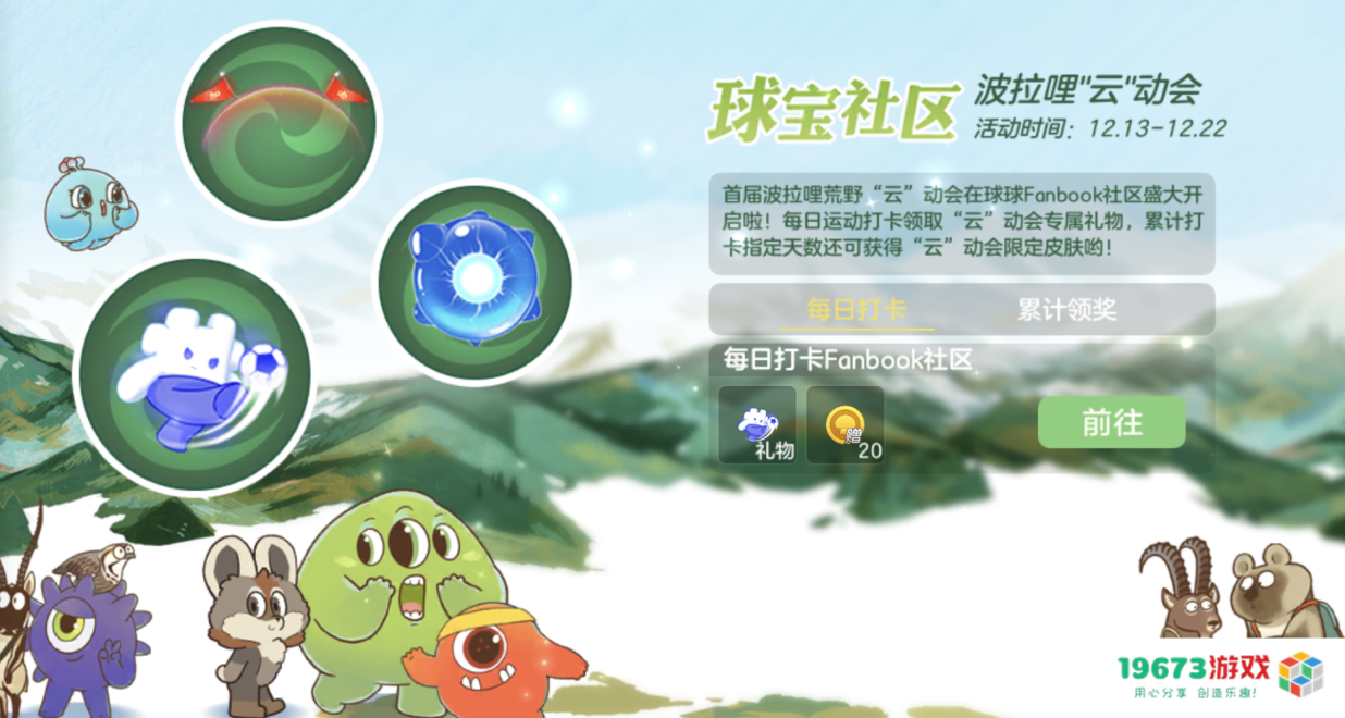 2022年最后一天，《球球大作战》带来了跨年惊喜