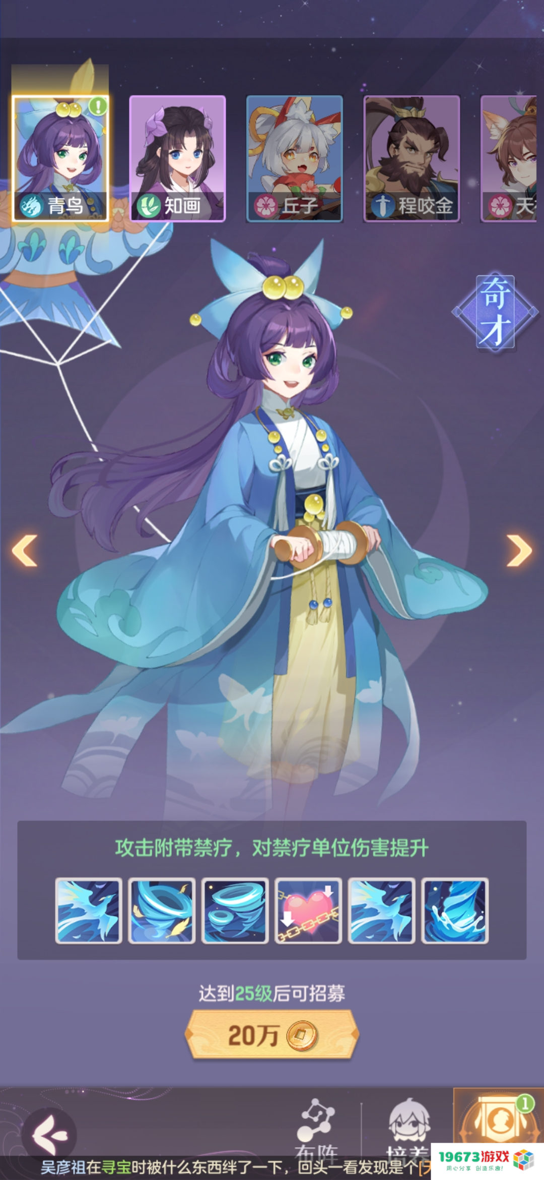 全新唐风捉妖手游《长安幻想》年末上线  荣登IOS畅销榜第四