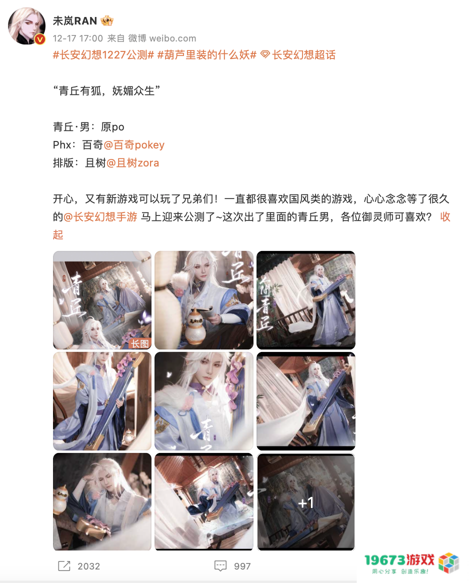 全新唐风捉妖手游《长安幻想》年末上线  荣登IOS畅销榜第四