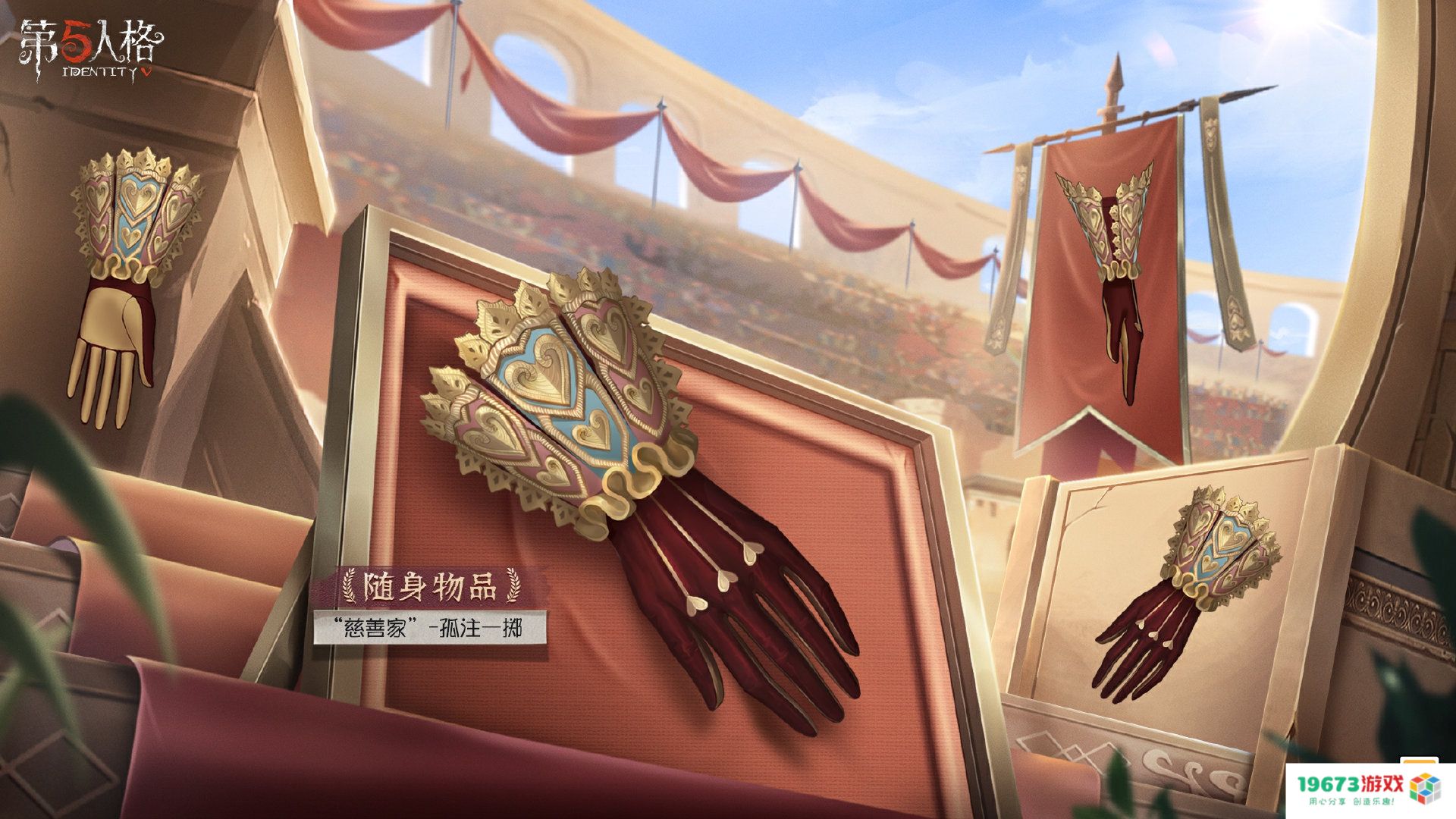 第五人格29赛季推理之径皮肤是什么：你绝对无法想象的全新外观！让人惊叹的设计