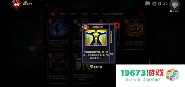 陷阱大师地刺永冻抽牌流玩法攻略