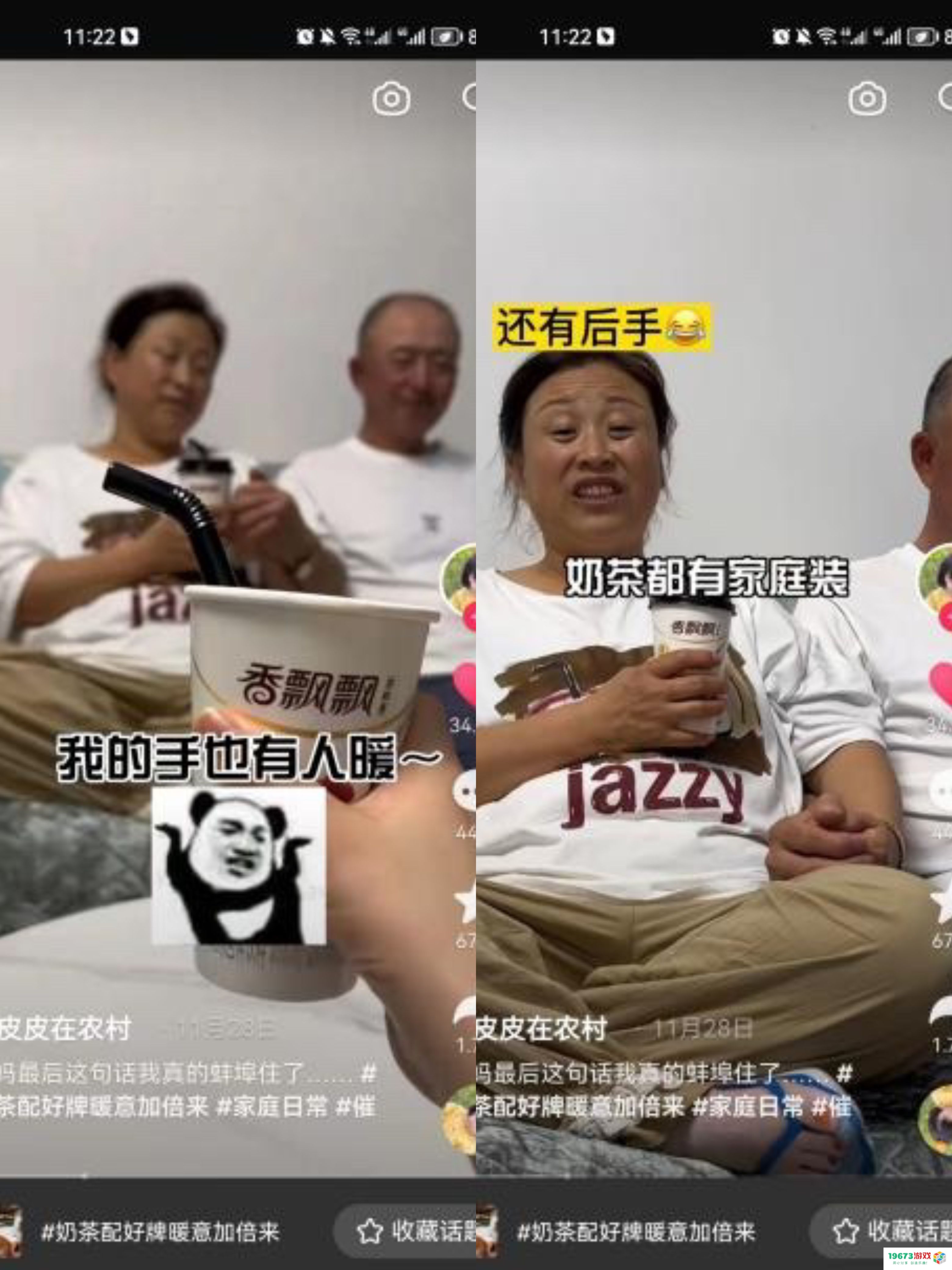 抱着奶茶开好局，香飘飘联名腾讯欢乐斗地主，为这个冬天带来加倍暖意