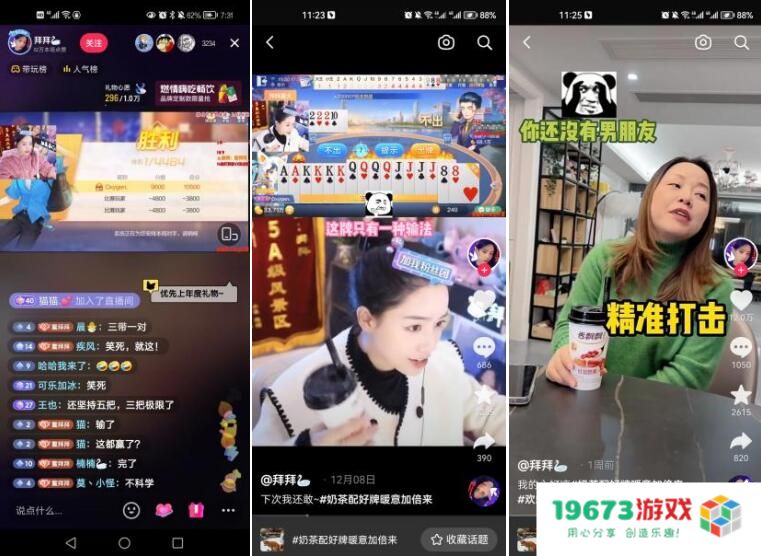 抱着奶茶开好局，香飘飘联名腾讯欢乐斗地主，为这个冬天带来加倍暖意