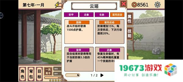 小小侠客模拟器周常真龙难度盾击流攻略