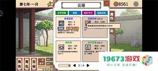 小小侠客模拟器周常真龙难度盾击流攻略