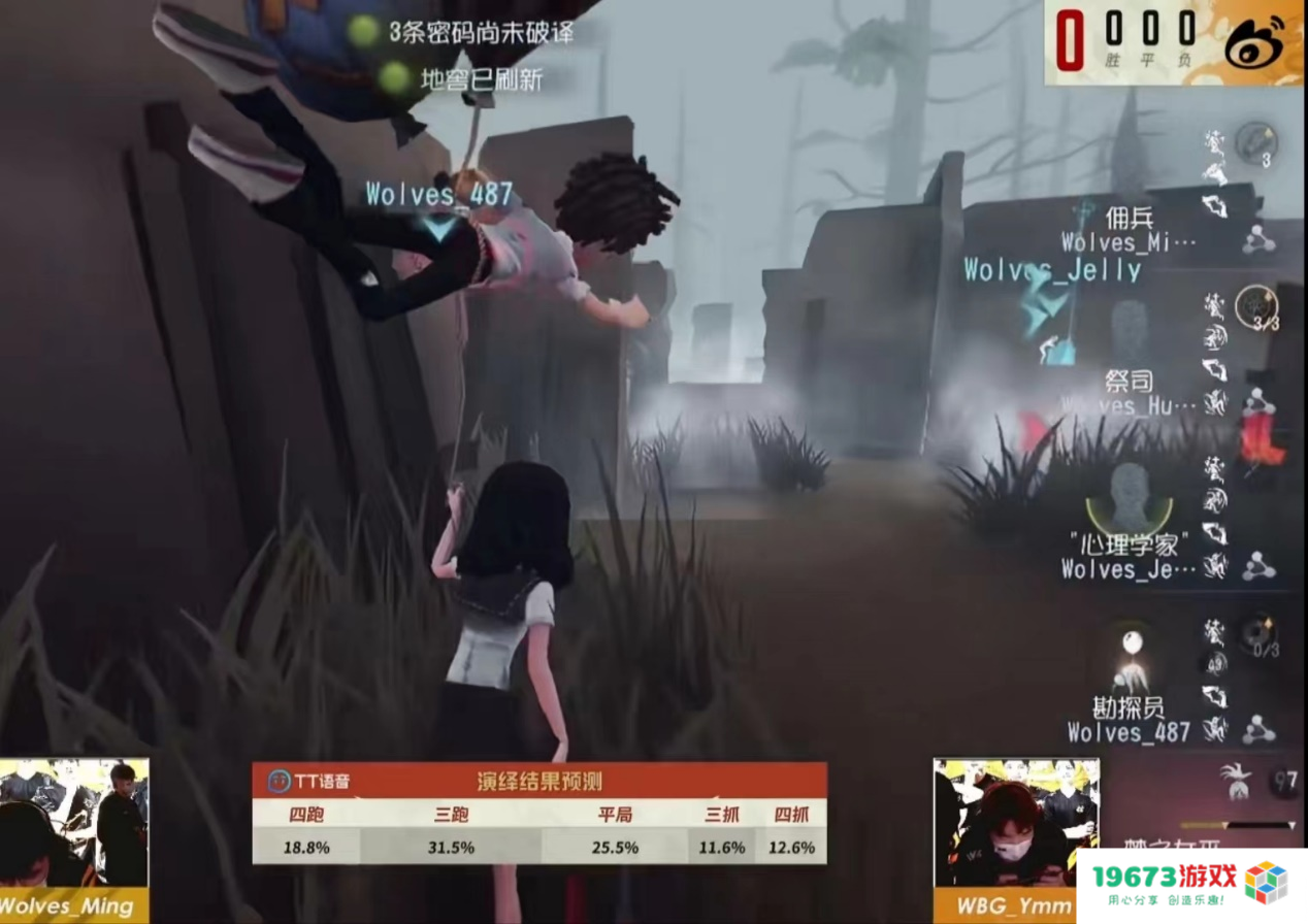 上来就四跑？第五人格顶级求生队伍，总决赛焦点战力克绝活