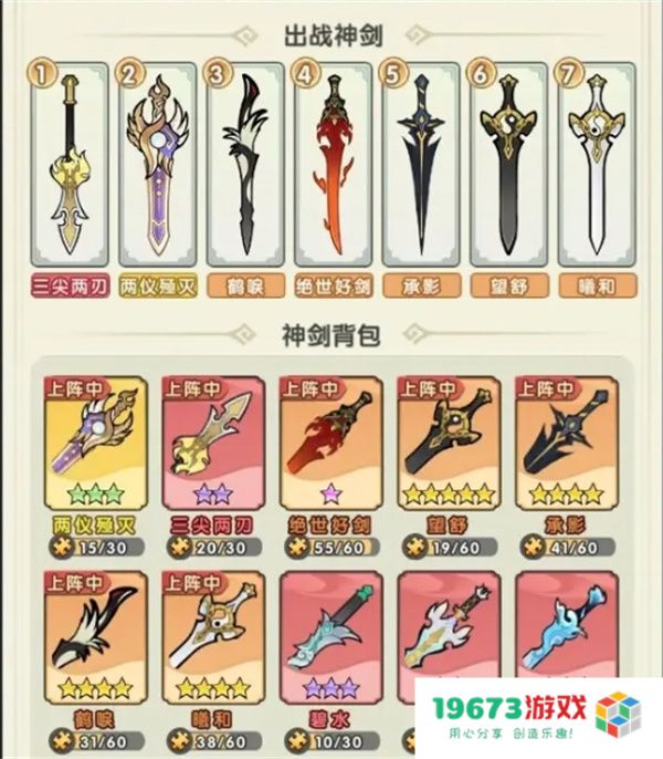 刀剑缭乱平民神剑PVP玩法推荐