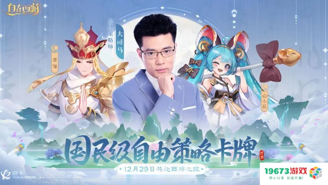 被“摸透”了的西游卡牌游戏，如何玩出新花样？